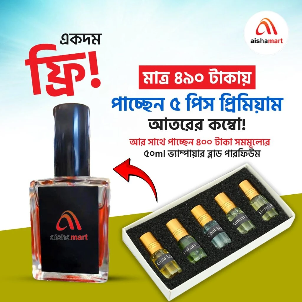 ৫ পিস প্রিমিয়াম আতর সাথে ৫০ ml ভ্যাম্পায়ার ব্লাড পারফিউম ফ্রি !