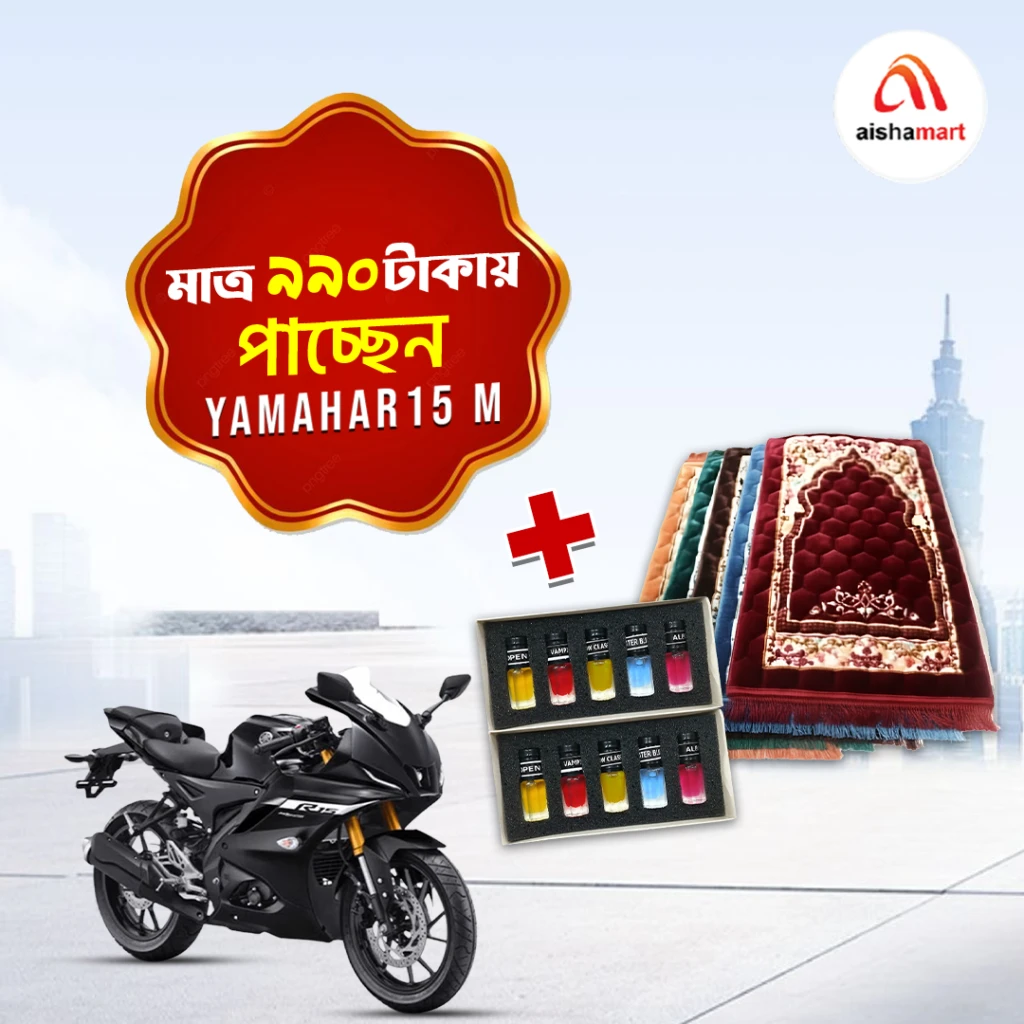 ১০ পিস প্রিমিয়াম আতর সাথে তুর্কি জায়নামাজ ফ্রি
